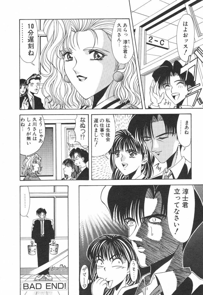 [Ozaki Akira] NEO-ERO page 120 full