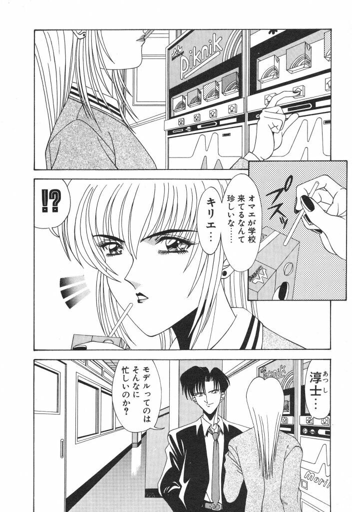[Ozaki Akira] NEO-ERO page 122 full