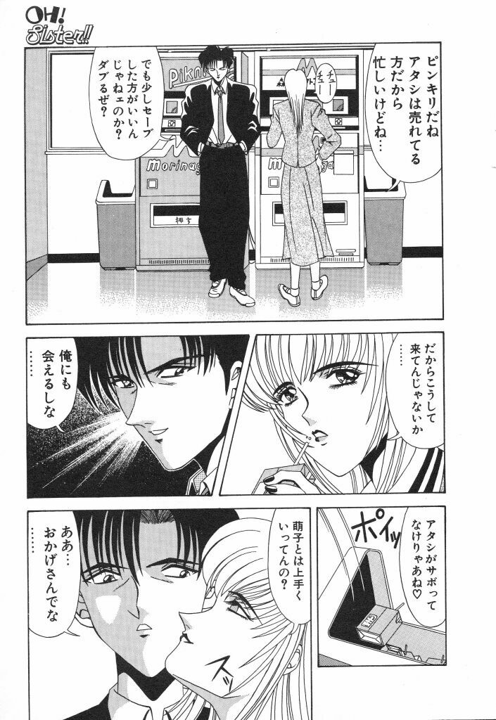 [Ozaki Akira] NEO-ERO page 123 full