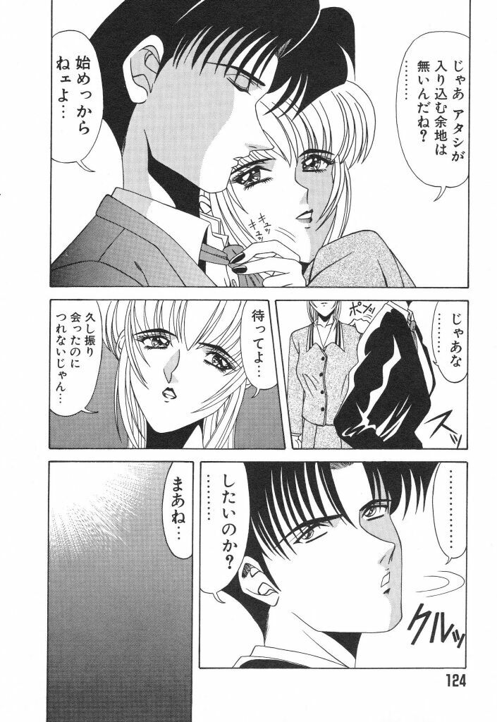 [Ozaki Akira] NEO-ERO page 124 full