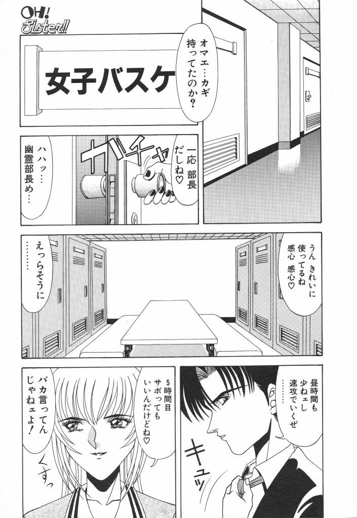 [Ozaki Akira] NEO-ERO page 125 full