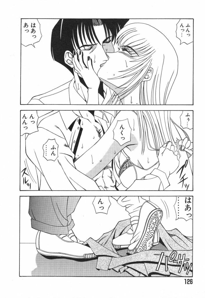 [Ozaki Akira] NEO-ERO page 126 full