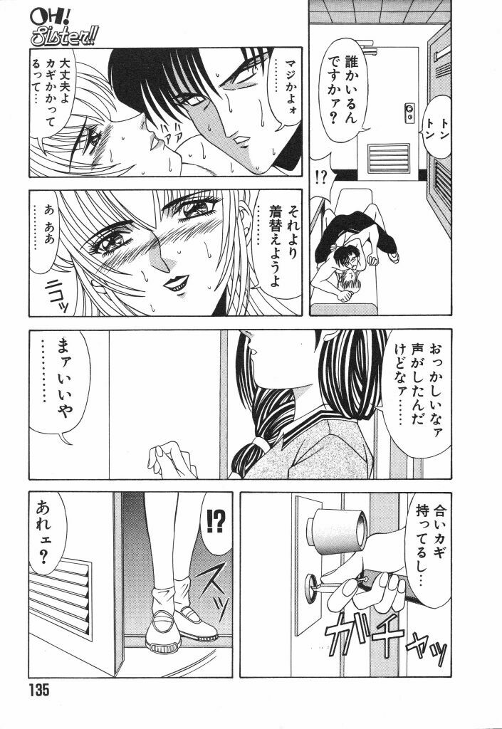 [Ozaki Akira] NEO-ERO page 135 full