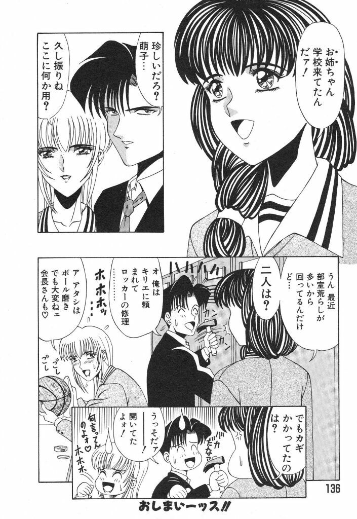 [Ozaki Akira] NEO-ERO page 136 full
