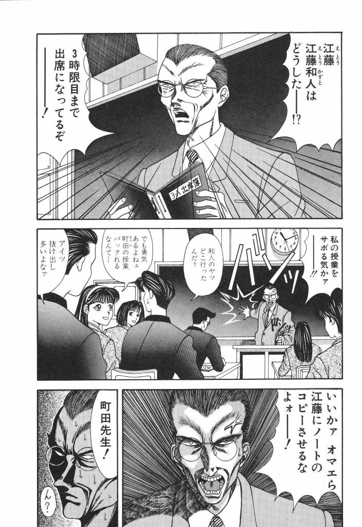 [Ozaki Akira] NEO-ERO page 138 full