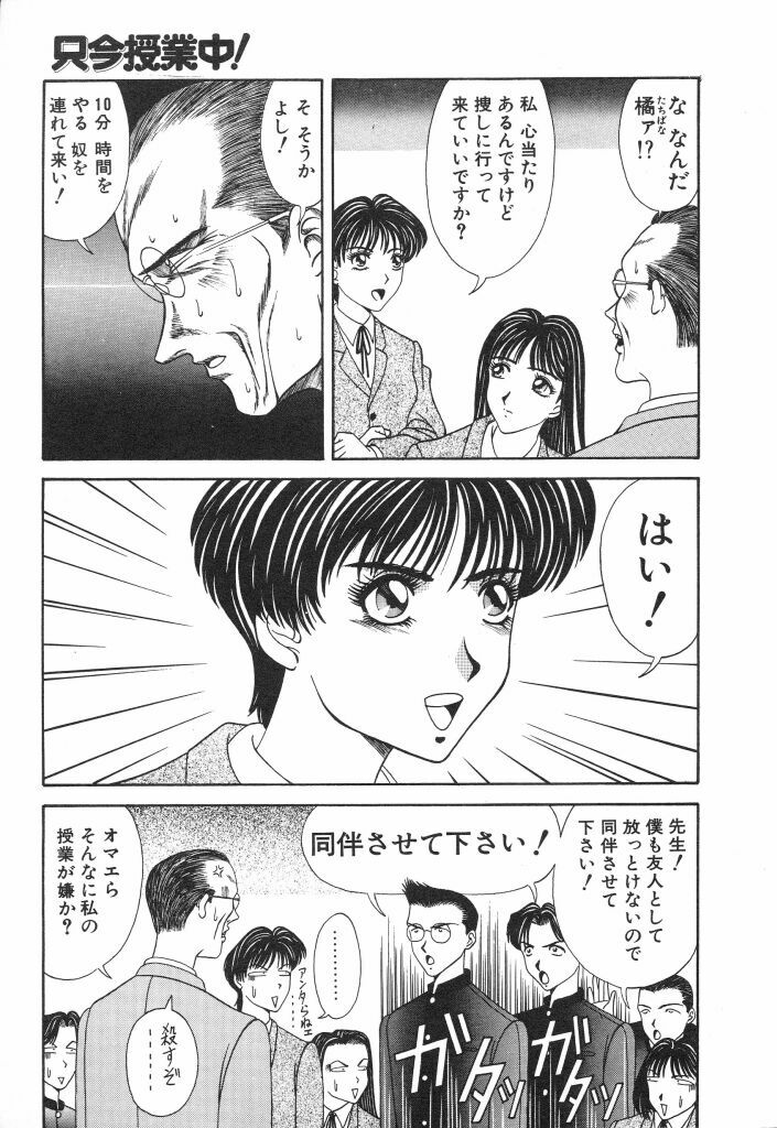 [Ozaki Akira] NEO-ERO page 139 full