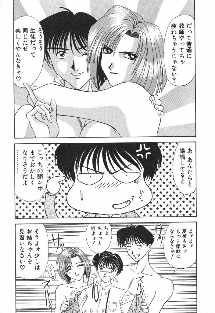 [Ozaki Akira] NEO-ERO page 145 full