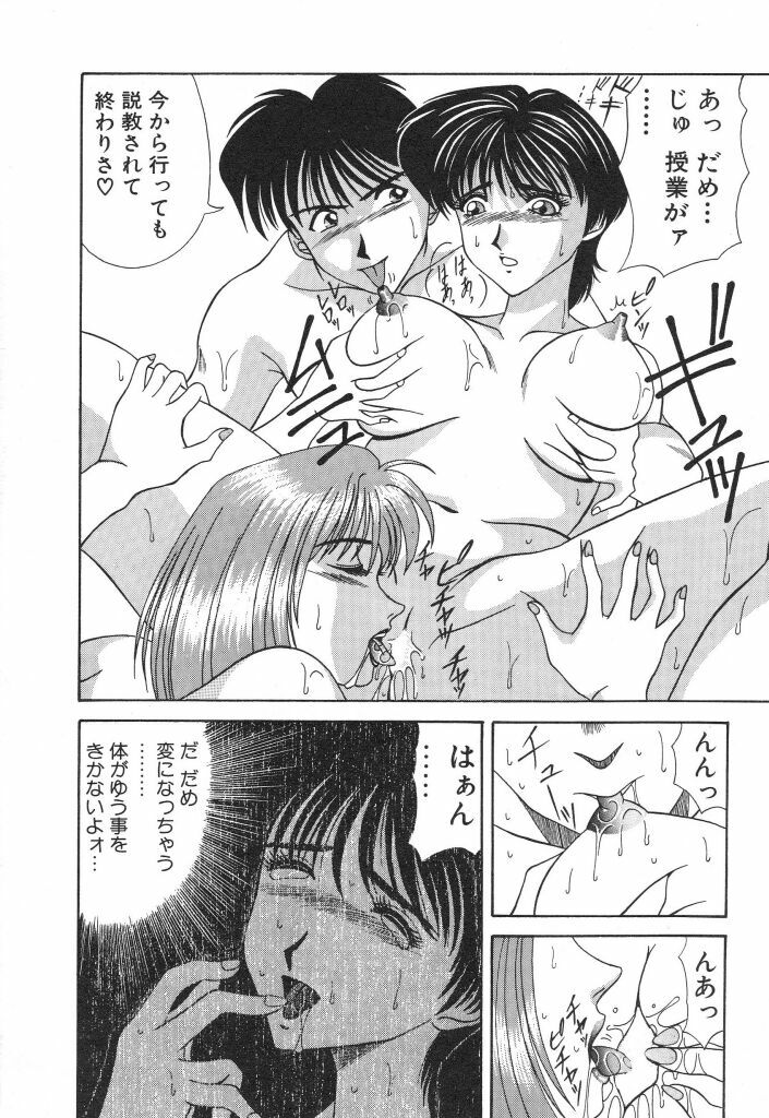 [Ozaki Akira] NEO-ERO page 148 full