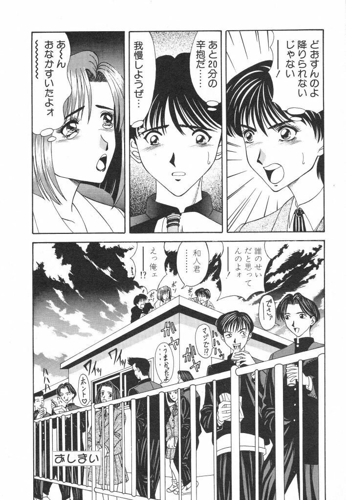 [Ozaki Akira] NEO-ERO page 152 full