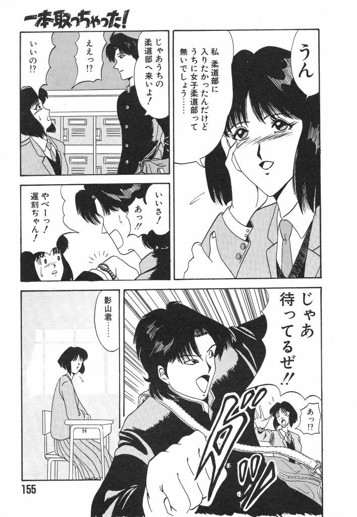 [Ozaki Akira] NEO-ERO page 155 full