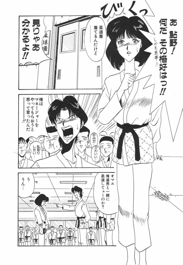 [Ozaki Akira] NEO-ERO page 156 full