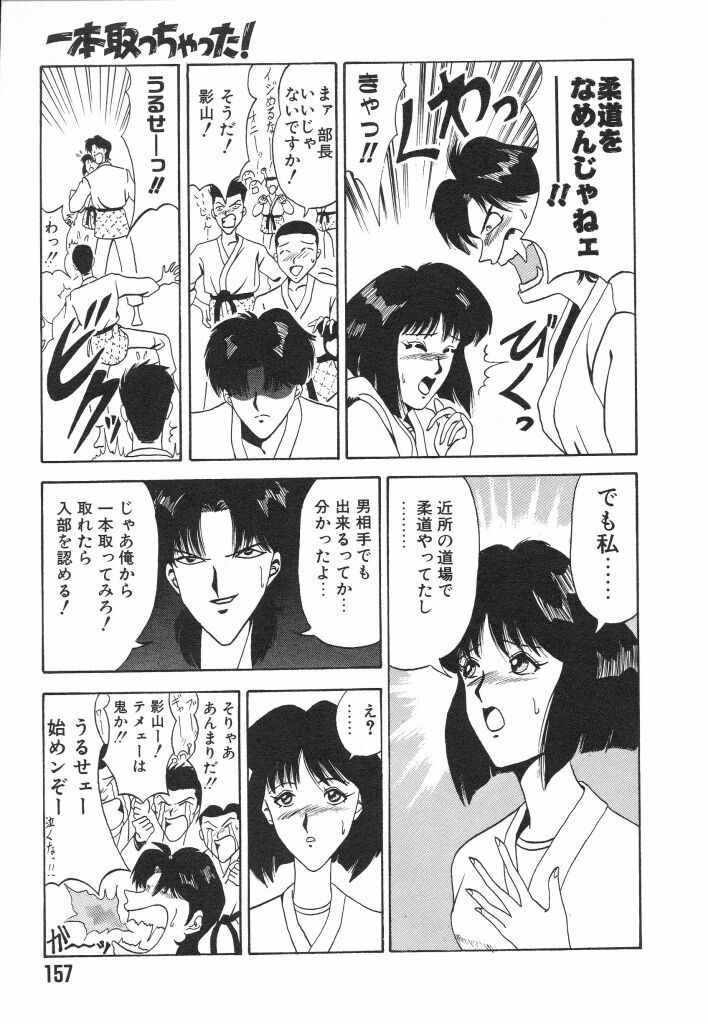 [Ozaki Akira] NEO-ERO page 157 full