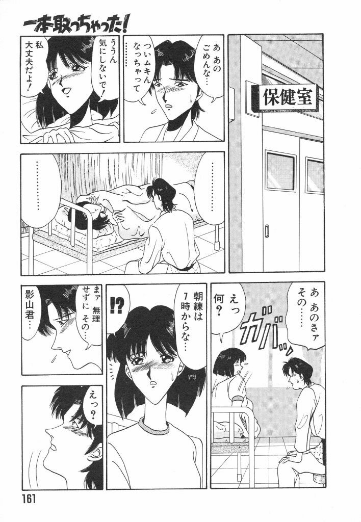 [Ozaki Akira] NEO-ERO page 161 full
