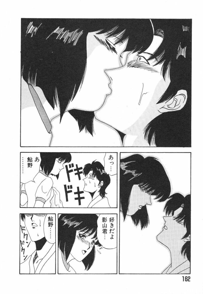 [Ozaki Akira] NEO-ERO page 162 full