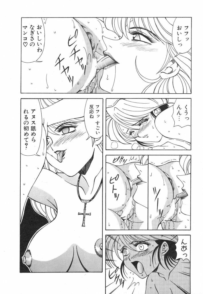 [Ozaki Akira] NEO-ERO page 64 full
