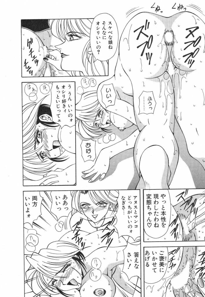 [Ozaki Akira] NEO-ERO page 66 full