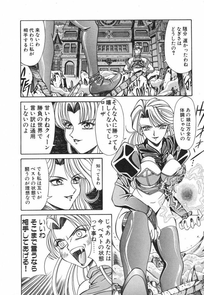 [Ozaki Akira] NEO-ERO page 68 full