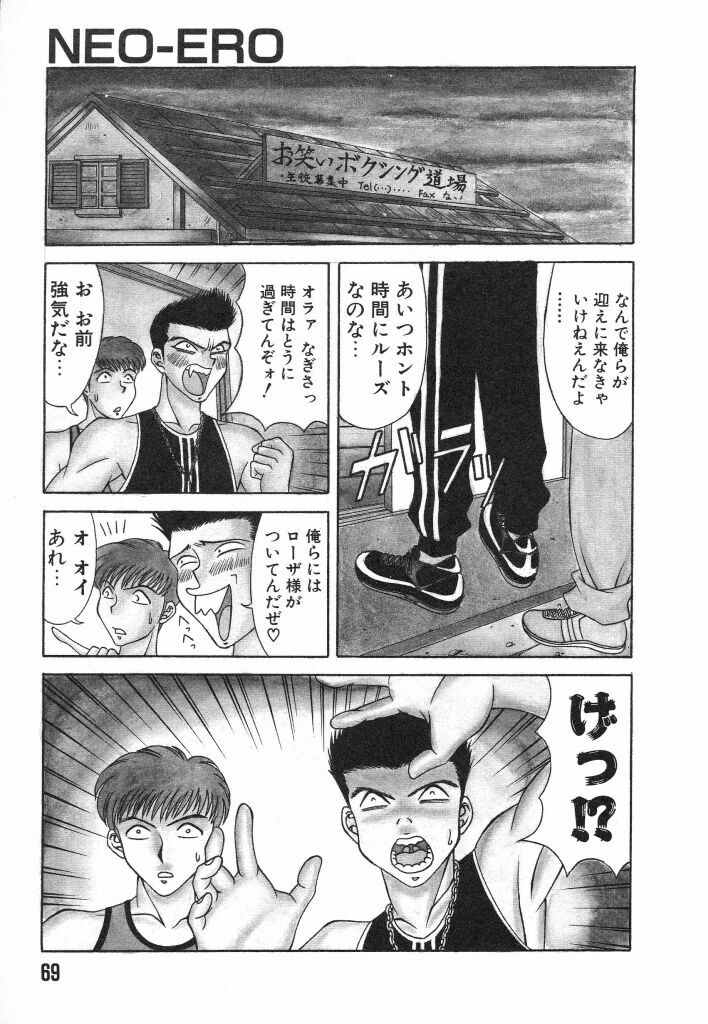 [Ozaki Akira] NEO-ERO page 69 full