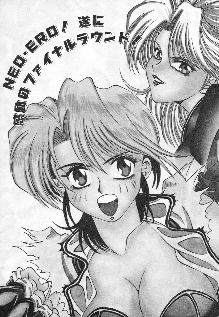[Ozaki Akira] NEO-ERO page 71 full