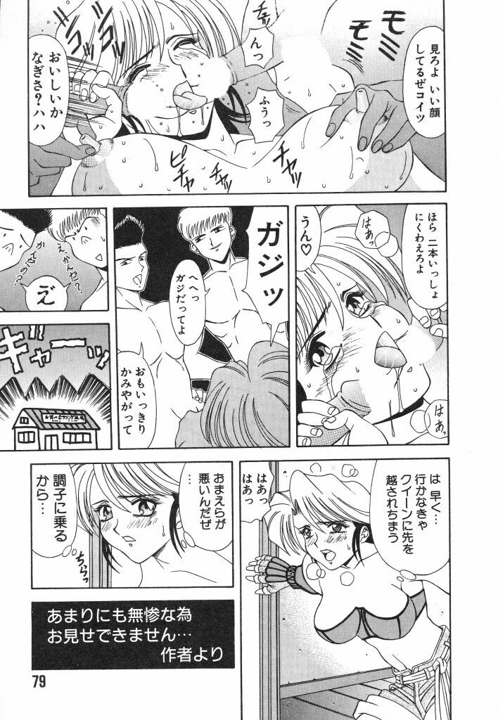 [Ozaki Akira] NEO-ERO page 79 full