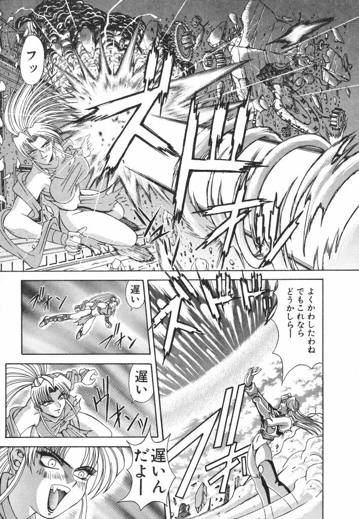 [Ozaki Akira] NEO-ERO page 81 full