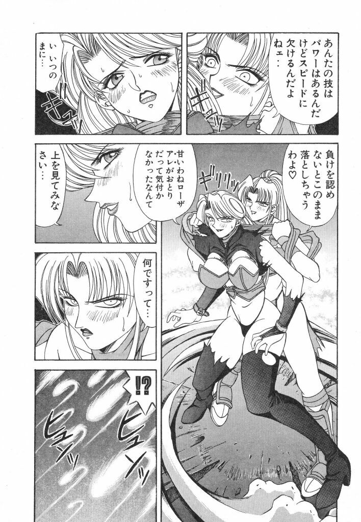 [Ozaki Akira] NEO-ERO page 82 full