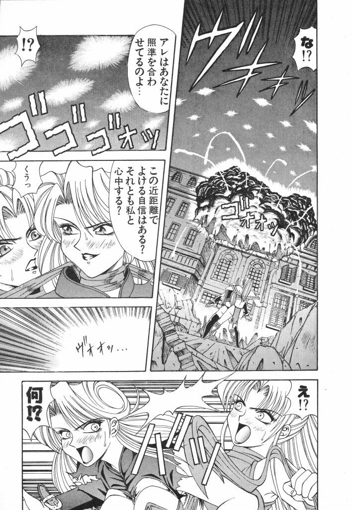 [Ozaki Akira] NEO-ERO page 83 full
