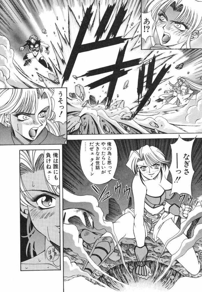 [Ozaki Akira] NEO-ERO page 84 full