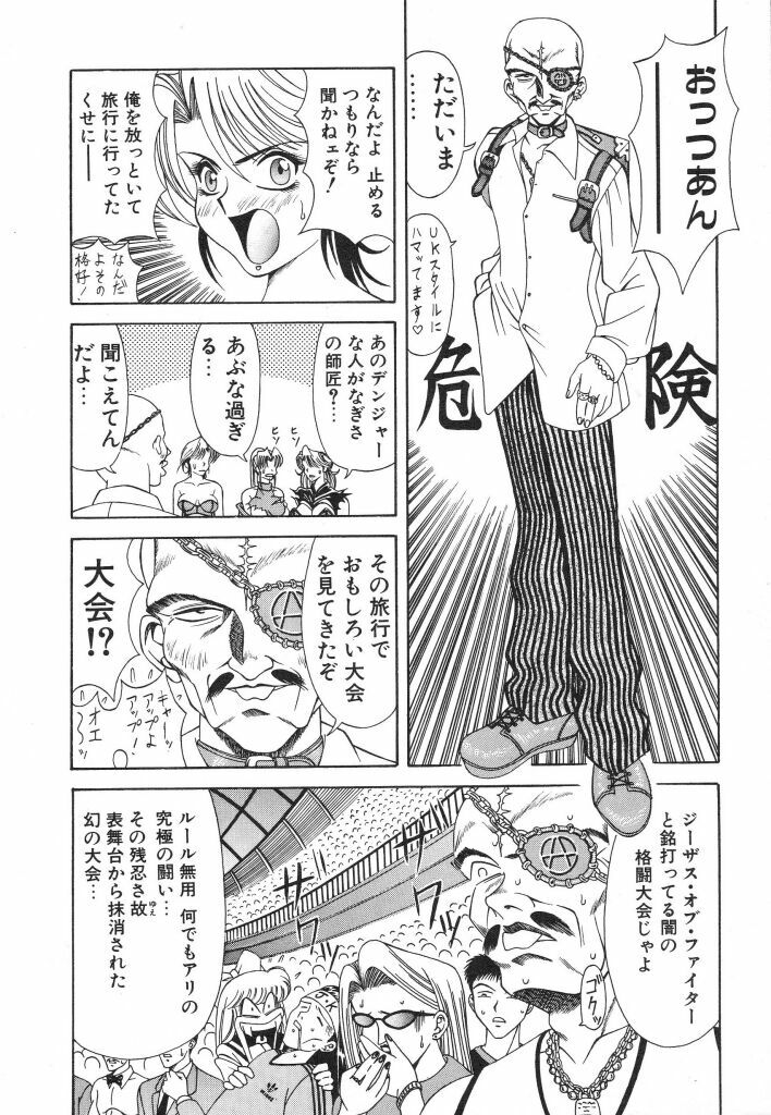 [Ozaki Akira] NEO-ERO page 86 full