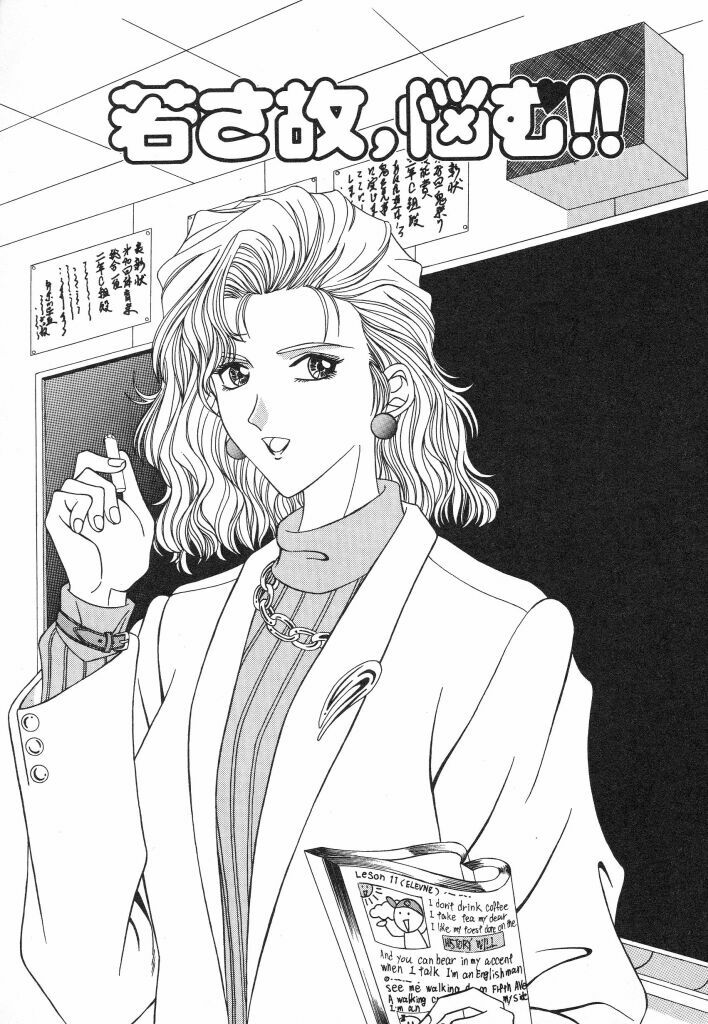 [Ozaki Akira] NEO-ERO page 89 full