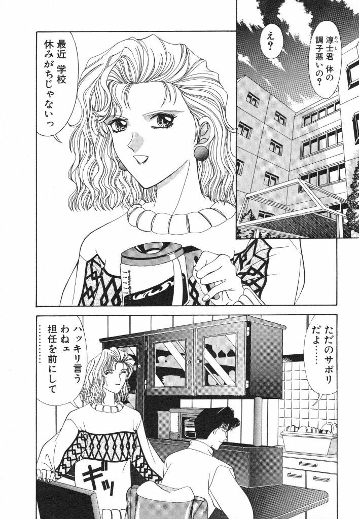 [Ozaki Akira] NEO-ERO page 90 full