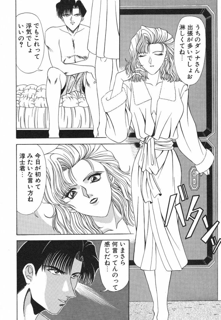 [Ozaki Akira] NEO-ERO page 94 full