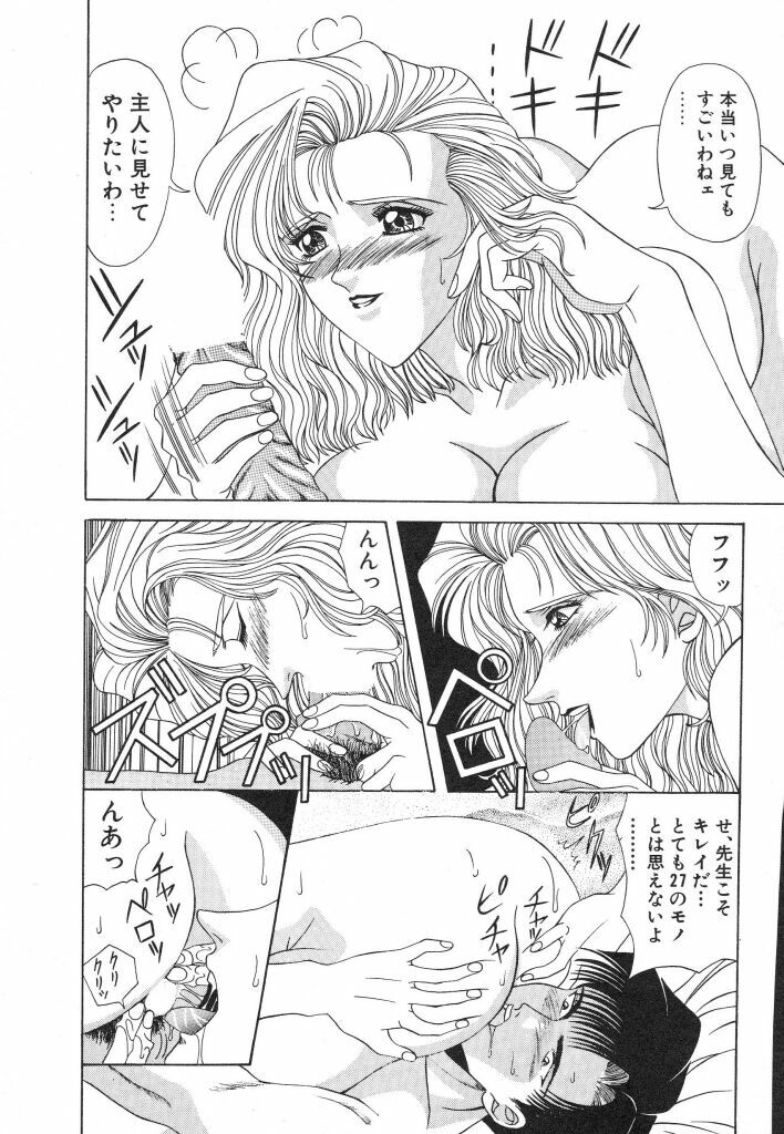 [Ozaki Akira] NEO-ERO page 96 full