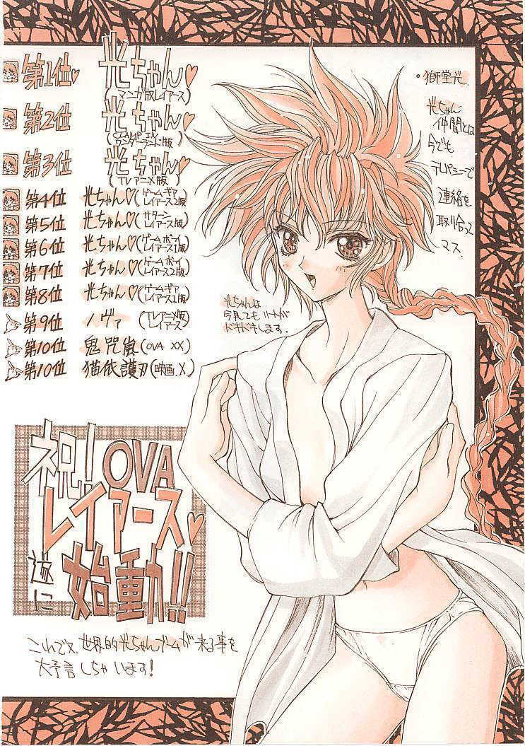 (C51) [Kaishaku (Various)] Sekai Ninja Sen (Various) page 3 full