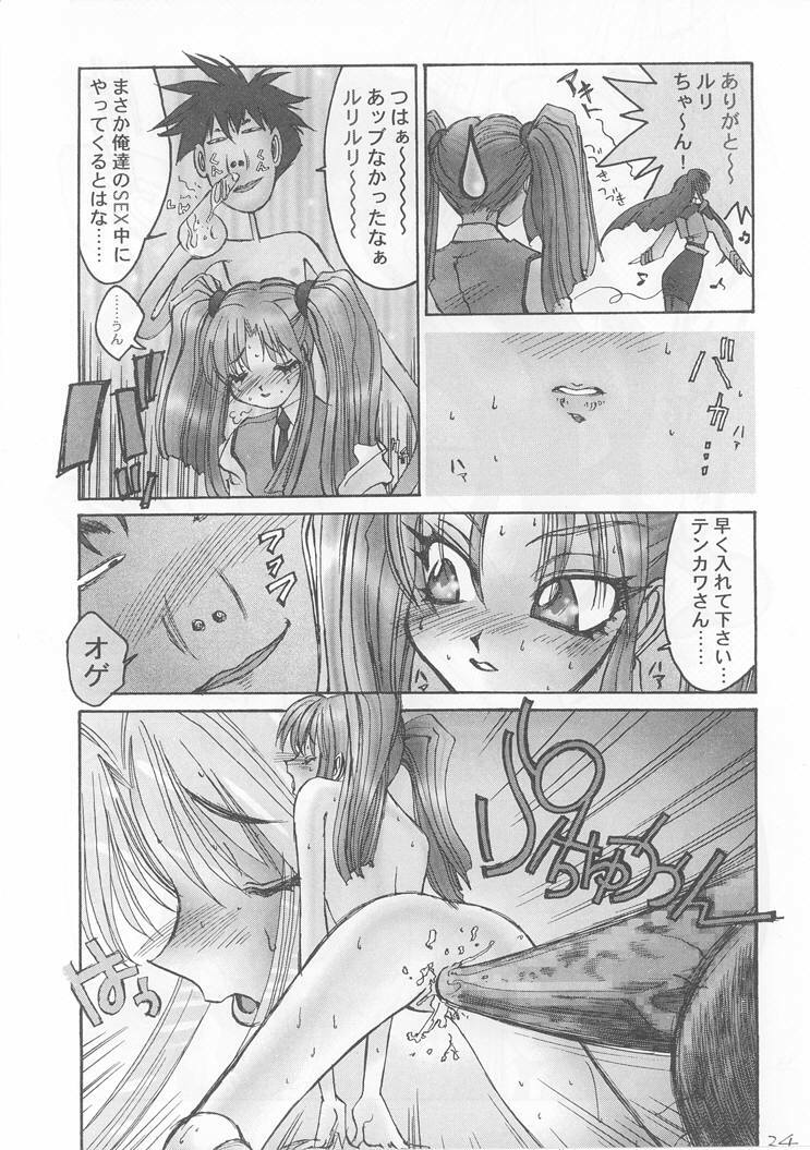 (C51) [Kaishaku (Various)] Sekai Ninja Sen (Various) page 33 full