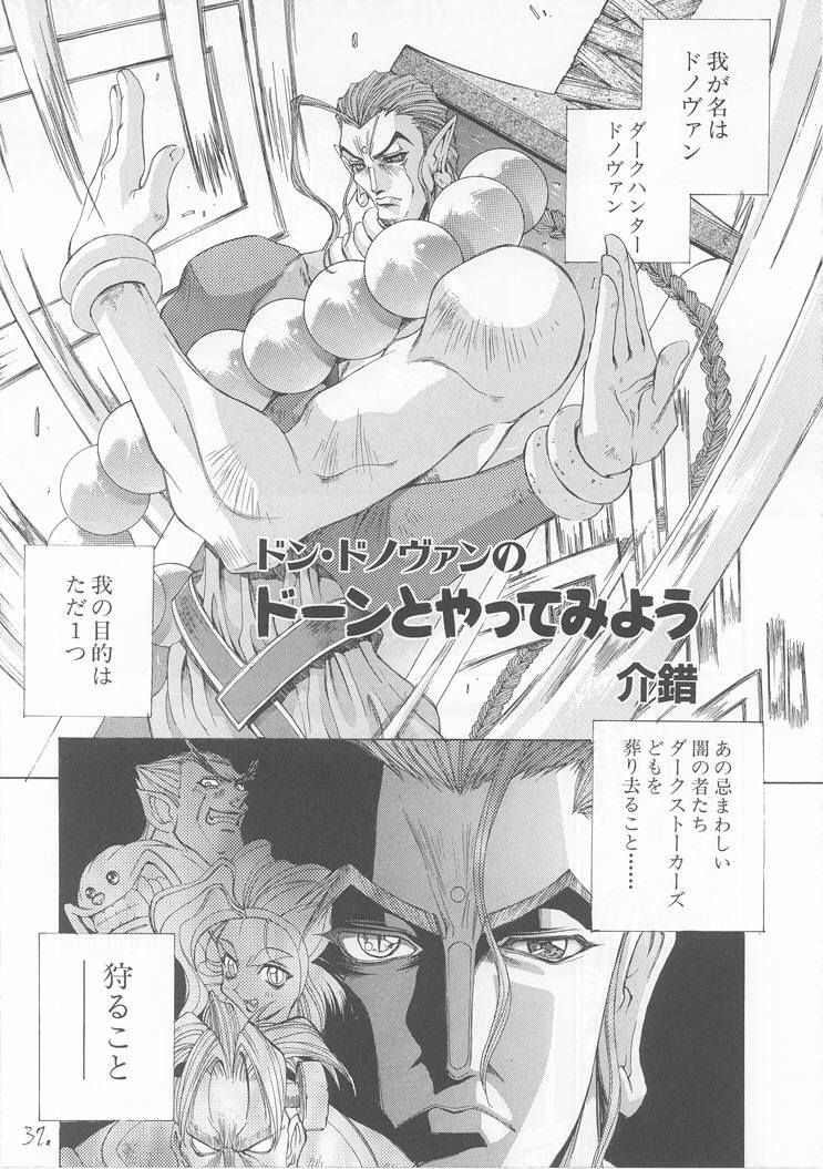 (C51) [Kaishaku (Various)] Sekai Ninja Sen (Various) page 36 full