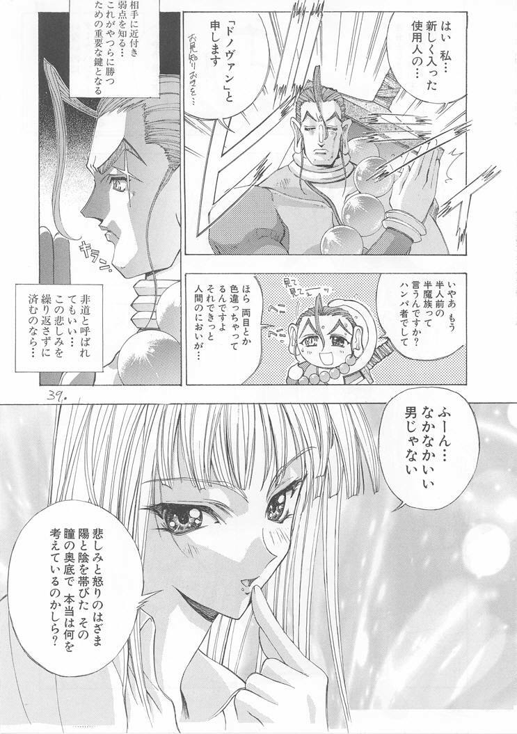 (C51) [Kaishaku (Various)] Sekai Ninja Sen (Various) page 38 full