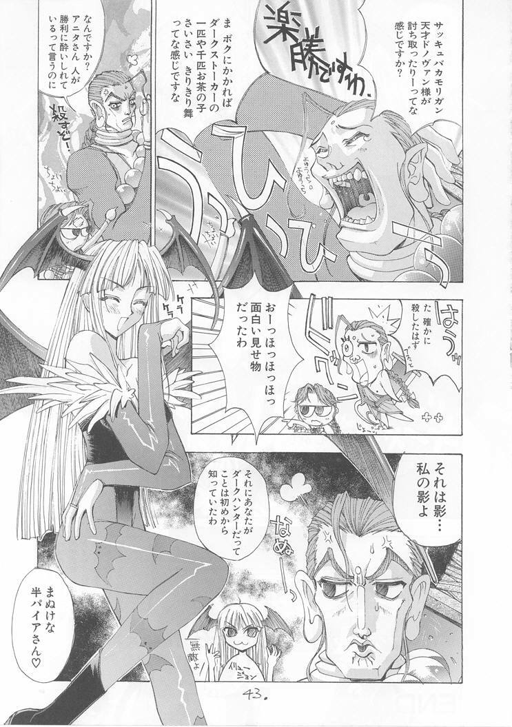 (C51) [Kaishaku (Various)] Sekai Ninja Sen (Various) page 42 full