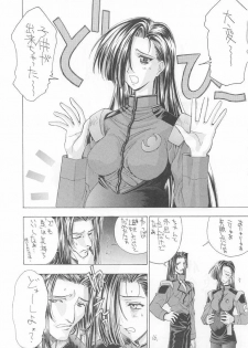 (C51) [Kaishaku (Various)] Sekai Ninja Sen (Various) - page 15