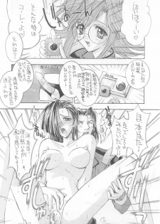 (C51) [Kaishaku (Various)] Sekai Ninja Sen (Various) - page 16