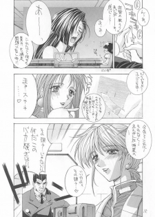 (C51) [Kaishaku (Various)] Sekai Ninja Sen (Various) - page 17