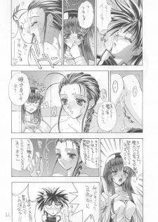 (C51) [Kaishaku (Various)] Sekai Ninja Sen (Various) - page 20