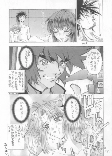 (C51) [Kaishaku (Various)] Sekai Ninja Sen (Various) - page 27