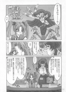 (C51) [Kaishaku (Various)] Sekai Ninja Sen (Various) - page 29