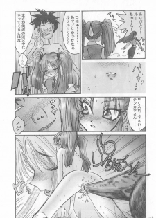 (C51) [Kaishaku (Various)] Sekai Ninja Sen (Various) - page 33