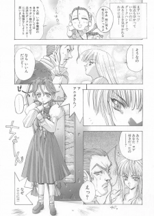 (C51) [Kaishaku (Various)] Sekai Ninja Sen (Various) - page 39