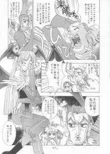 (C51) [Kaishaku (Various)] Sekai Ninja Sen (Various) - page 42