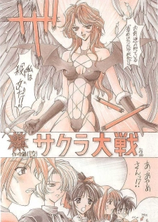(C51) [Kaishaku (Various)] Sekai Ninja Sen (Various) - page 5