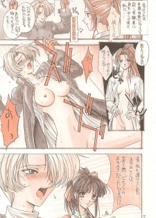 (C51) [Kaishaku (Various)] Sekai Ninja Sen (Various) - page 6