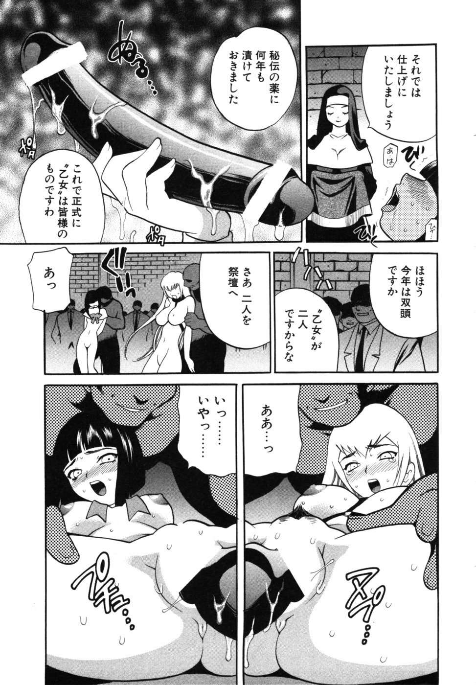 [Yukiyanagi] Maid-san to Issho page 160 full